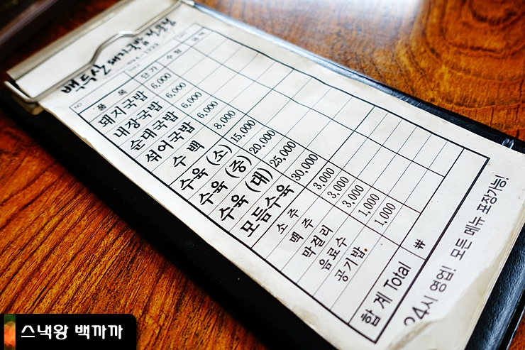 백두산국밥집 이미지