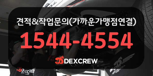 덱스크루 이미지
