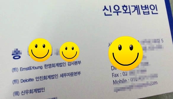 신우회계법인 이미지
