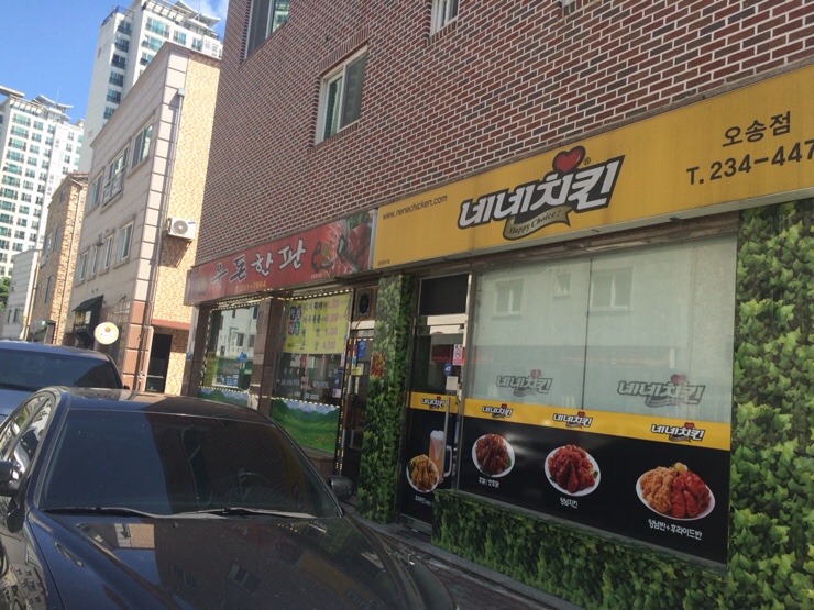 네네치킨오송점 이미지