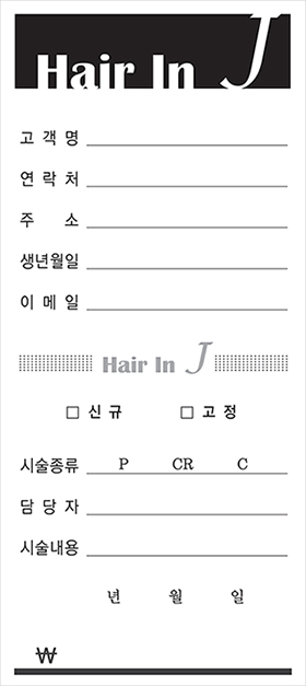 헤어인제이 이미지