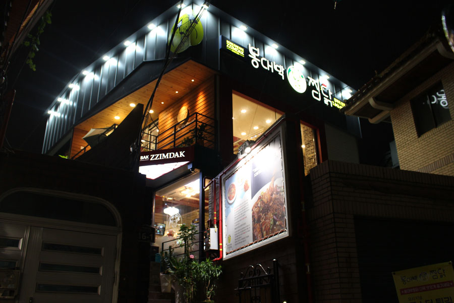 봉대찜닭 이미지