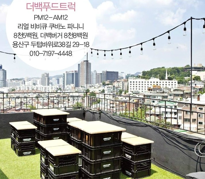 탑 앤 푸드 이미지