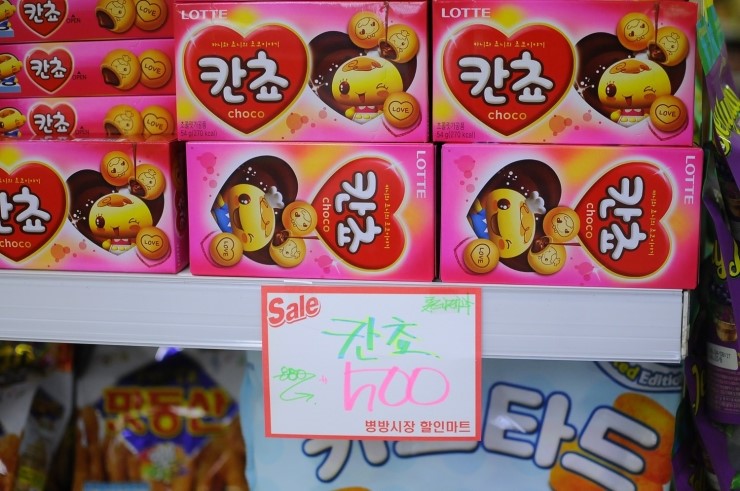 친절할인마트 이미지
