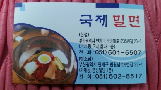 3.8밀면 이미지