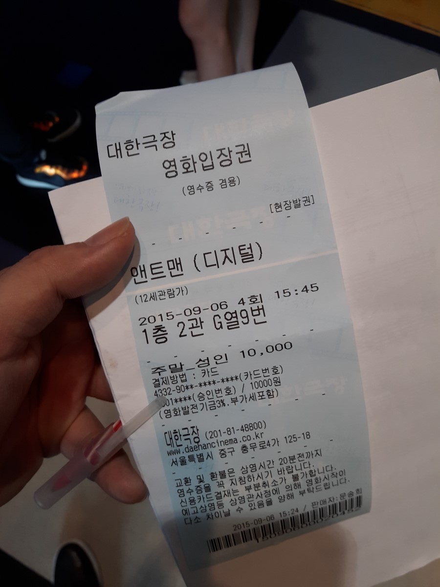 대한극장 2관 이미지