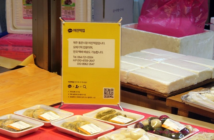 여진오메기떡 이미지