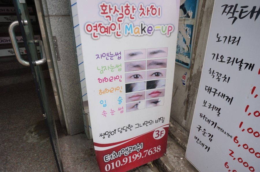 터치앤래쉬 이미지