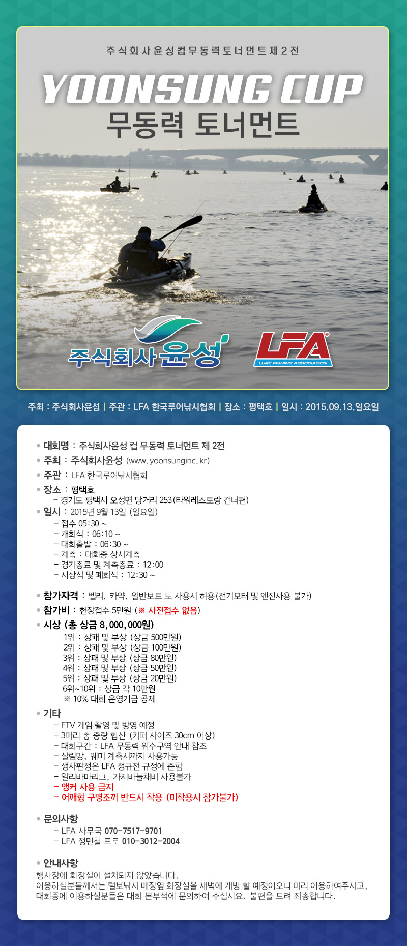 (주) 윤성 이미지