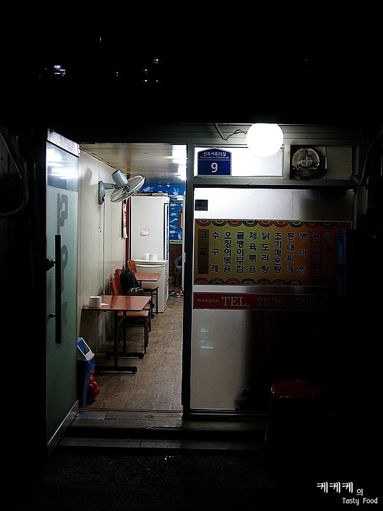 덕일포장마차 이미지