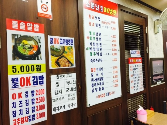 소문난원조OK냉면 이미지