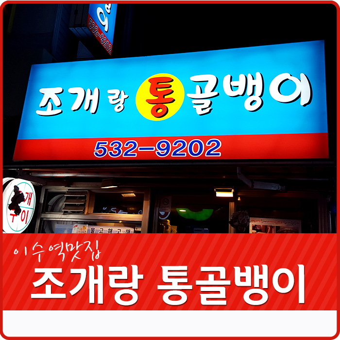 바다 통골뱅이 이미지