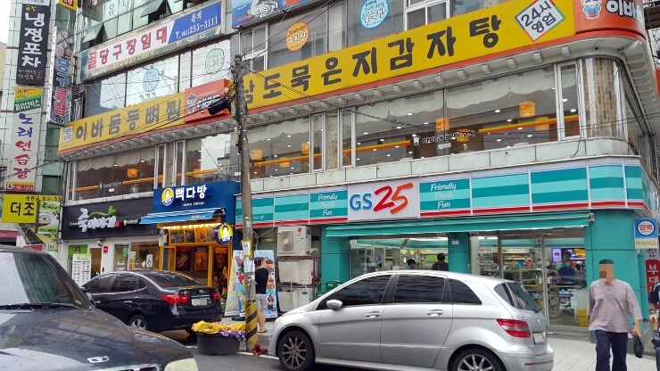백양다방 이미지