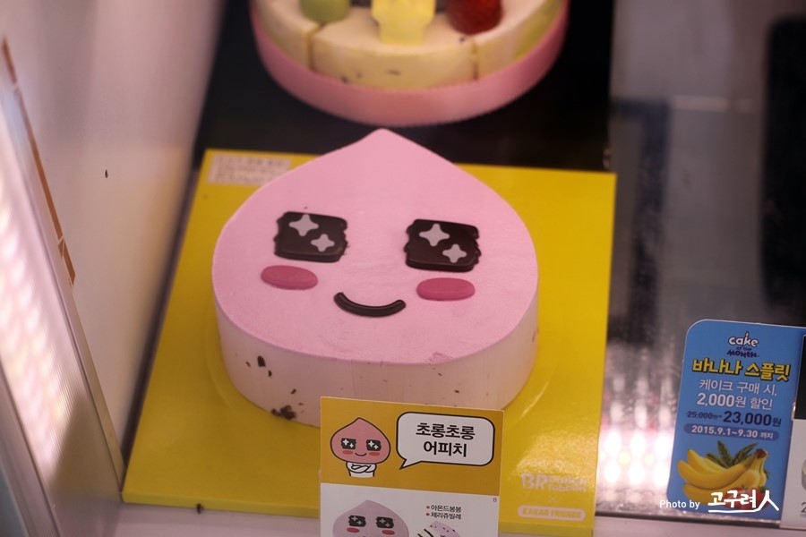 배스킨라빈스(금촌역점) 이미지