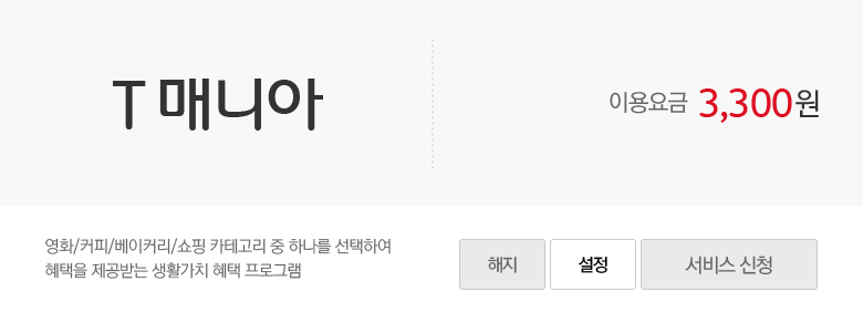 매니아텔레콤 이미지