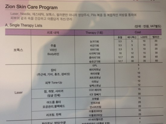 시온연합의원 이미지