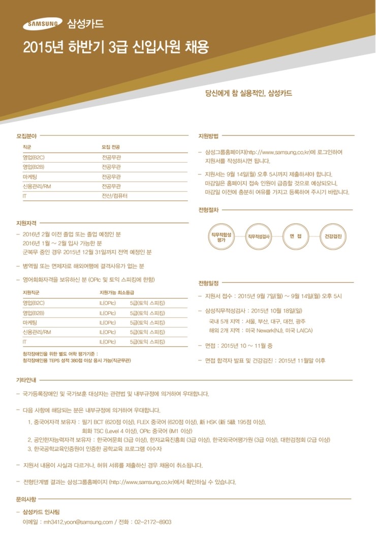 삼성카드(주) 이미지