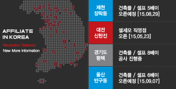 평택셀세모 이미지