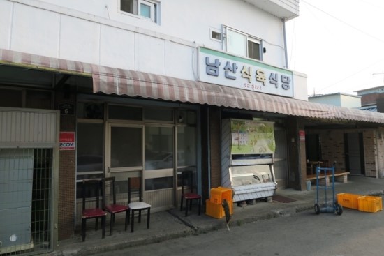남산식육 이미지