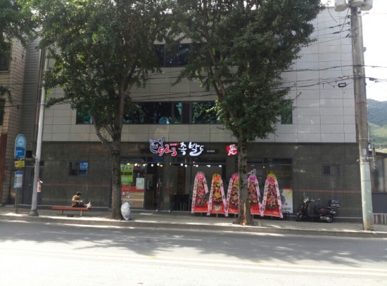 523족발 이미지