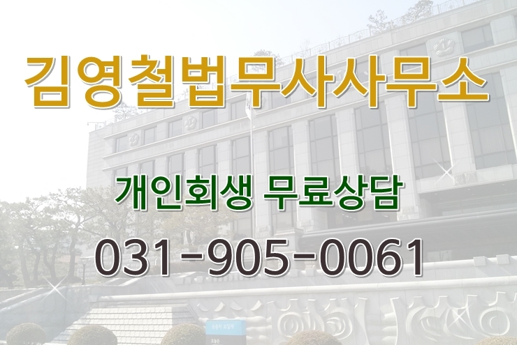 법무사김영철사무소 이미지