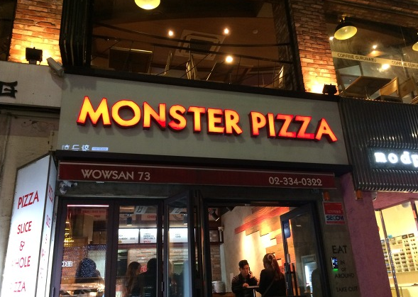 몬스터피자 이미지