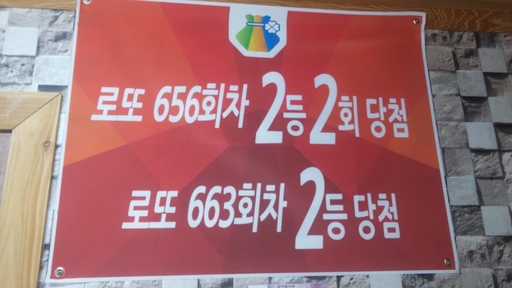 속초등대로또복권 이미지
