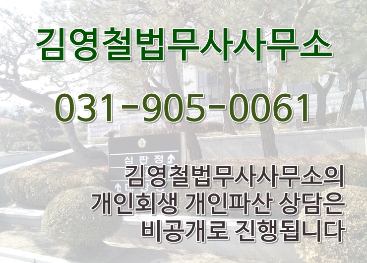법무사김영철사무소 이미지