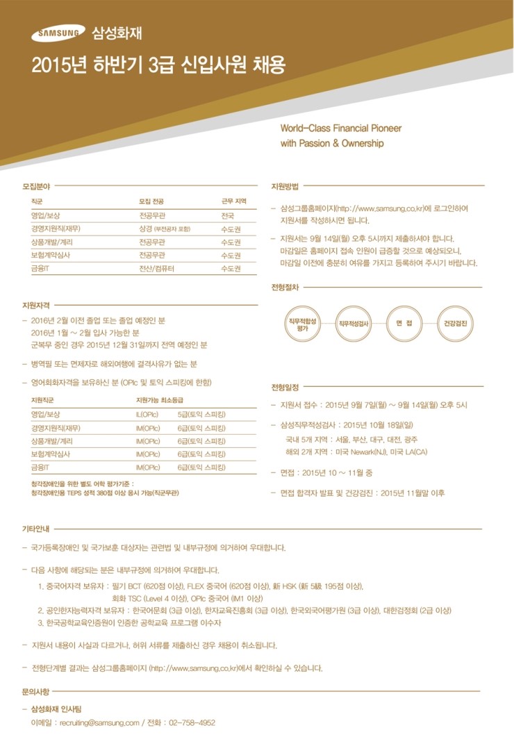 삼성화재해상보험(주) 이미지