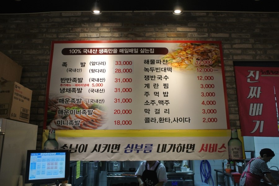 진배족발 이미지