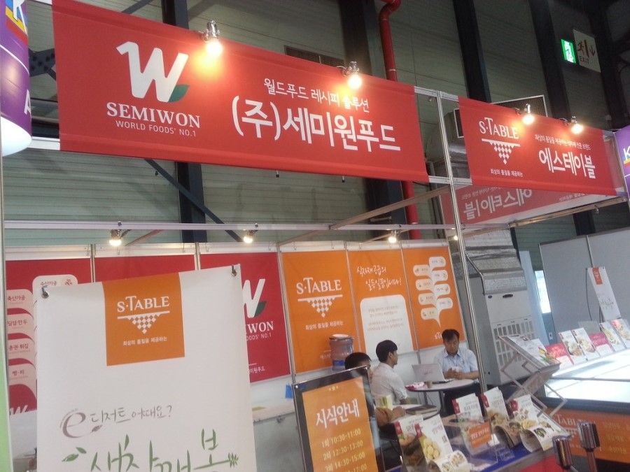 (주)세미원푸드 이미지