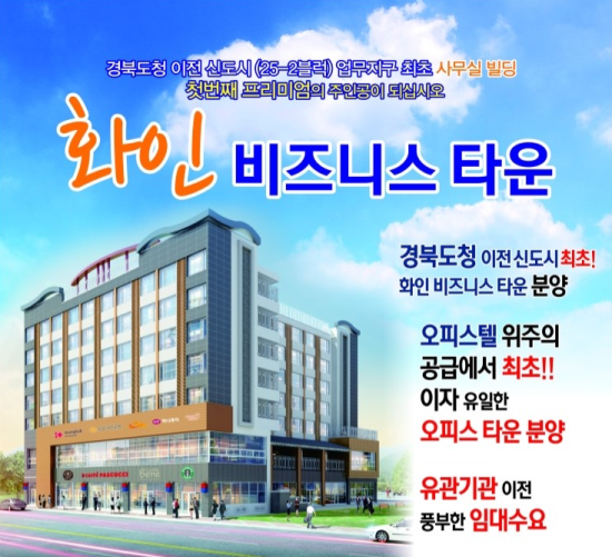 화인오피스 이미지