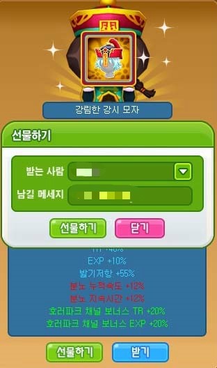 테일즈 파크 이미지