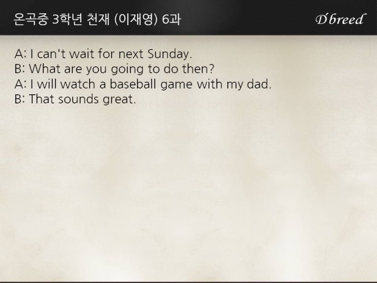 온곡중학교 이미지