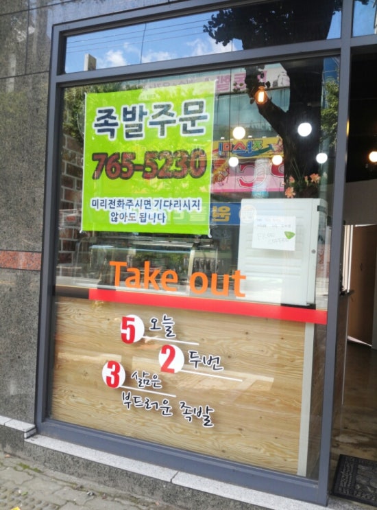 523족발 이미지