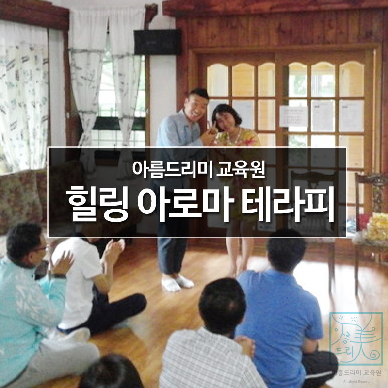 아름뷰티아카데미 이미지