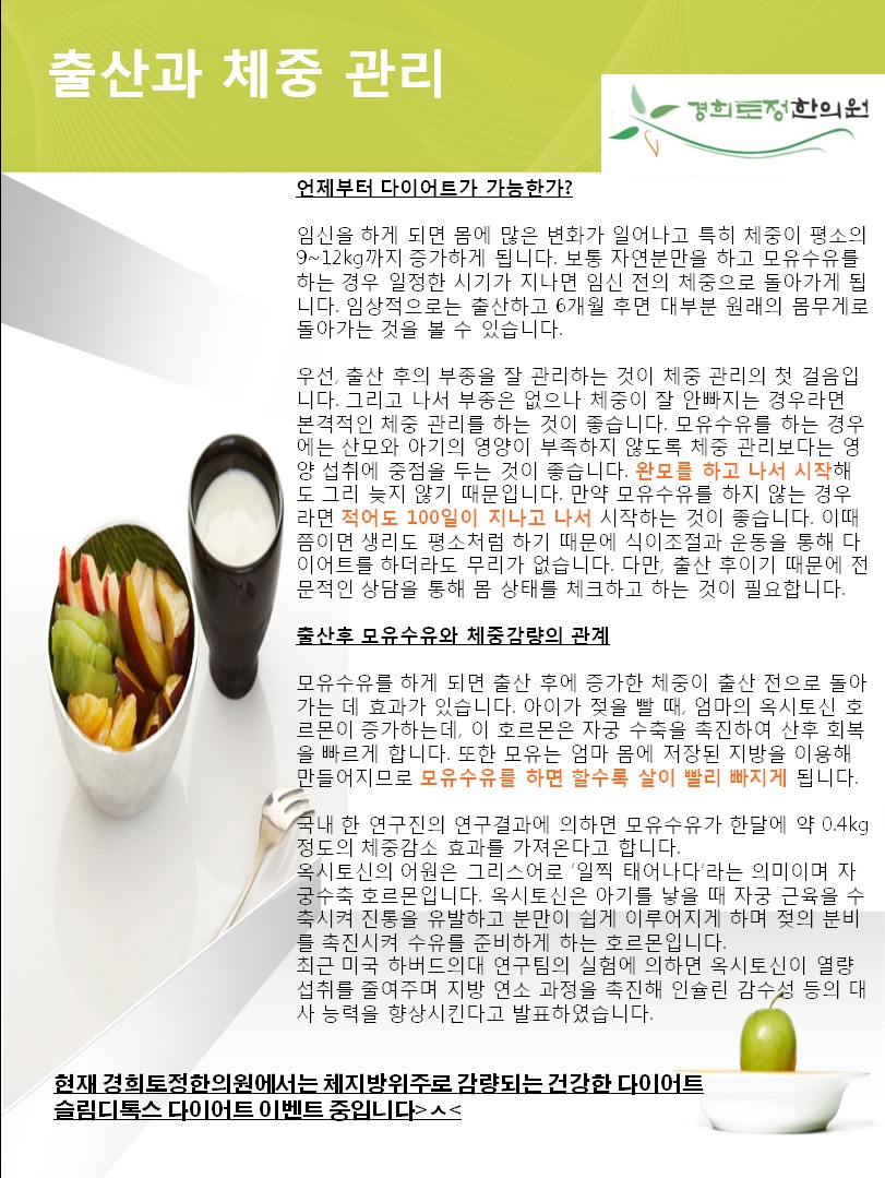 경희토정한의원 이미지