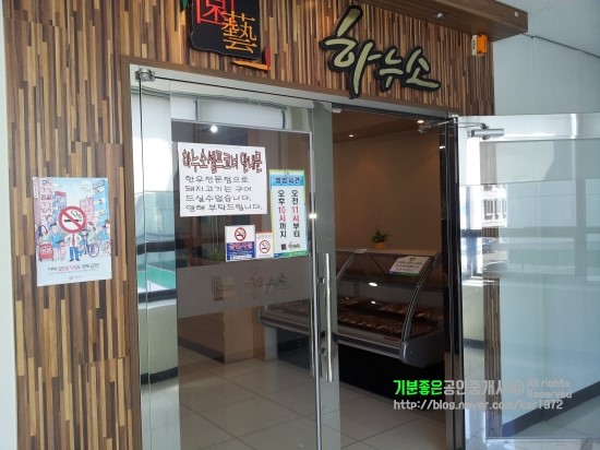 원예하누소 이미지