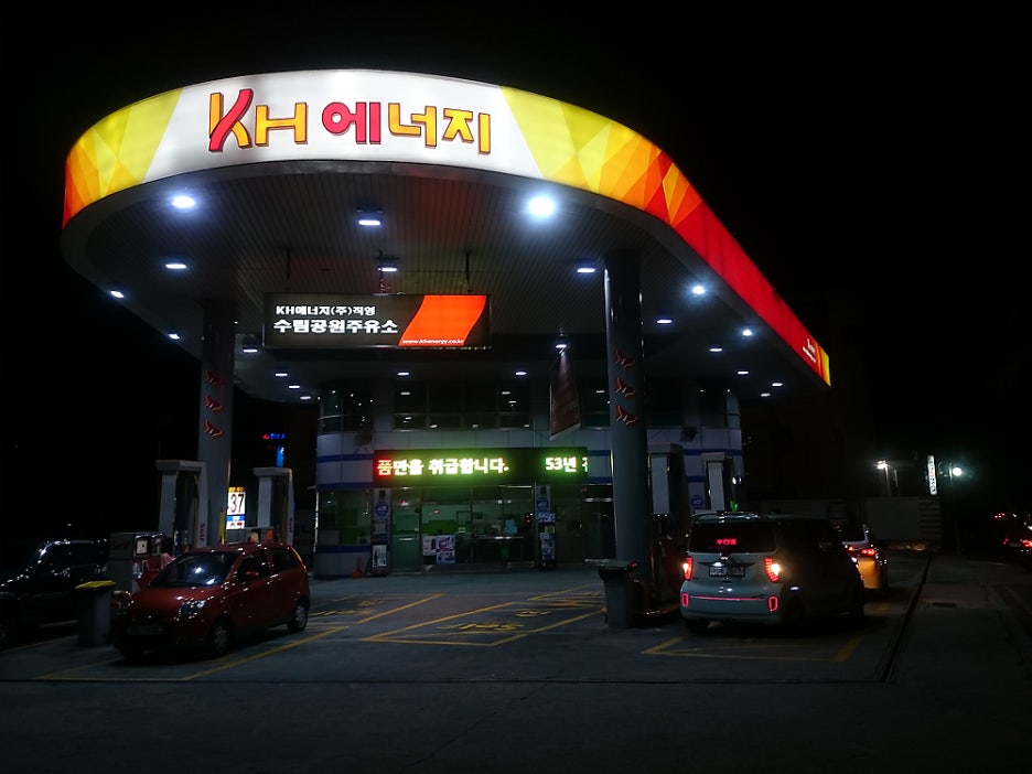 수림주유소 이미지