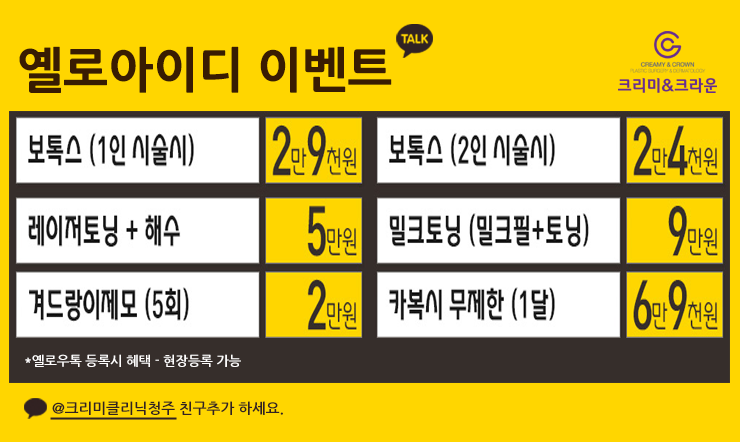 옐로우성형외과의원 이미지