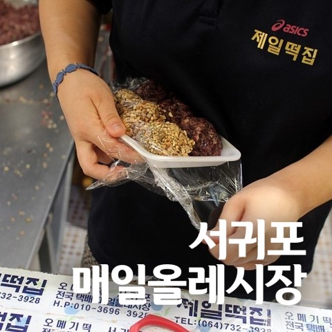 진리떡집 이미지