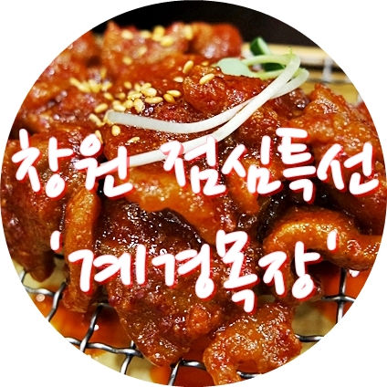 계경목장 이미지