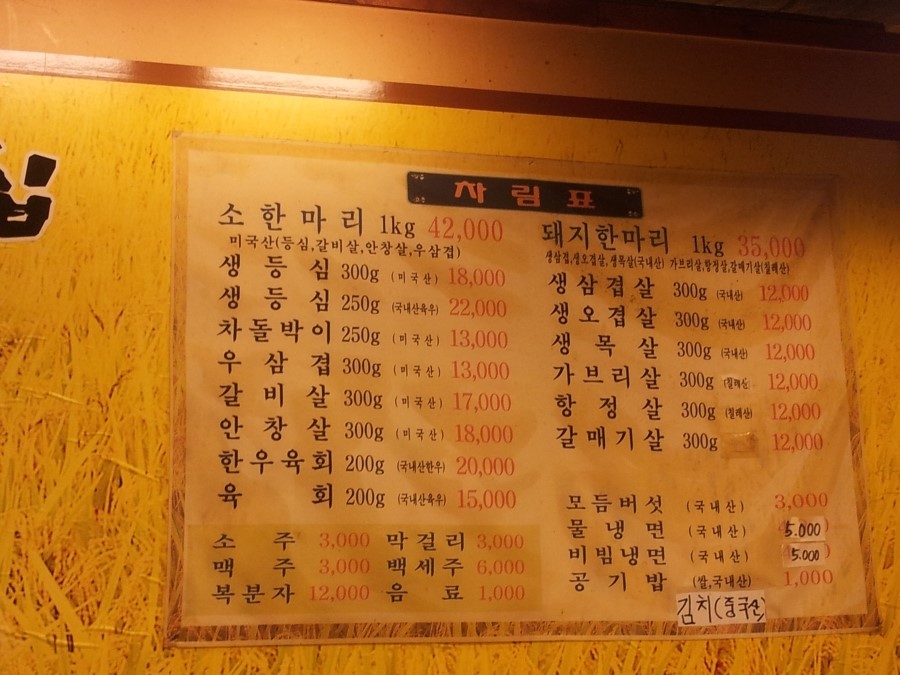 풍년집정육식당 이미지