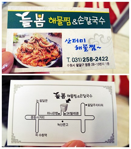 영동해물찜 이미지