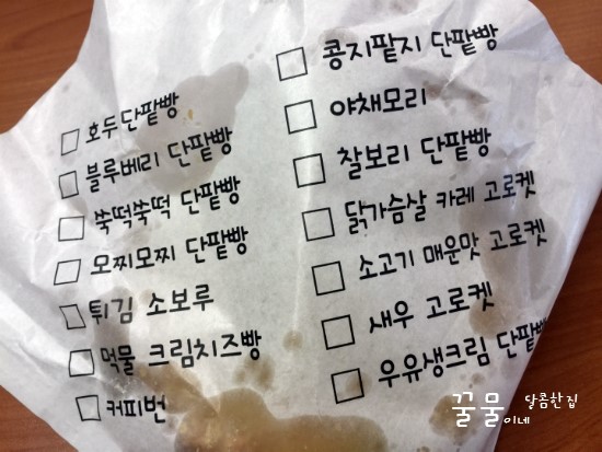 오르리단팥빵 이미지