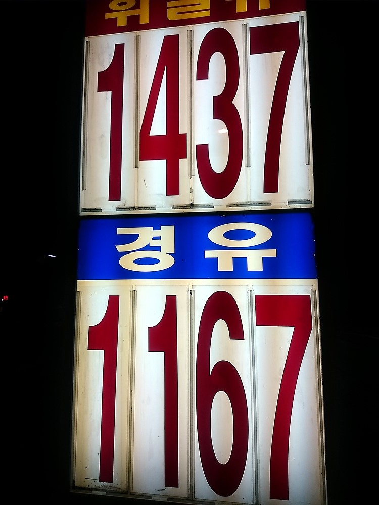 수림주유소 이미지
