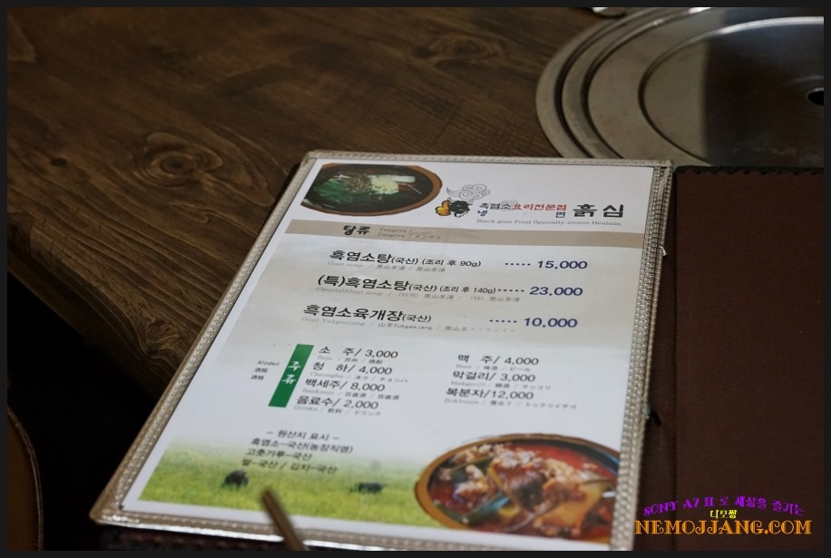 흙심흑염소 이미지