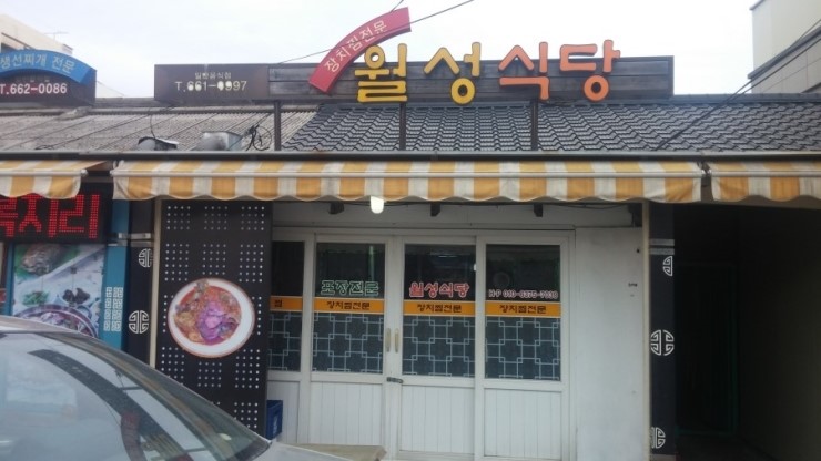 555식당 이미지