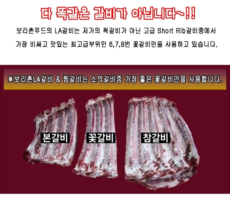보리촌푸드 이미지