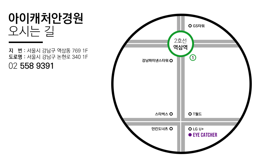 아이캐처안경원 이미지